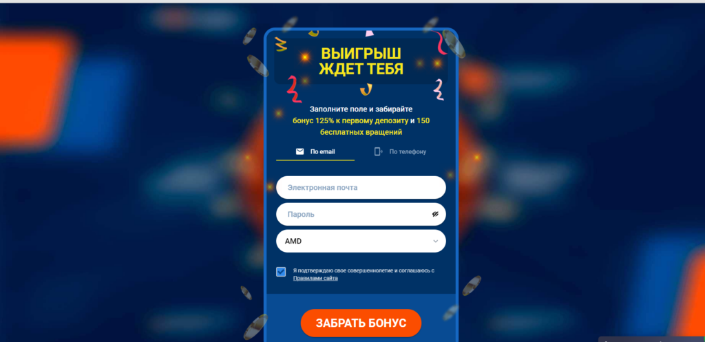 Mostbet registration