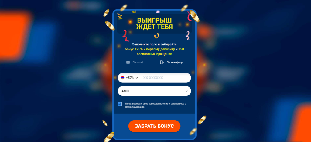 Mostbet регистрация